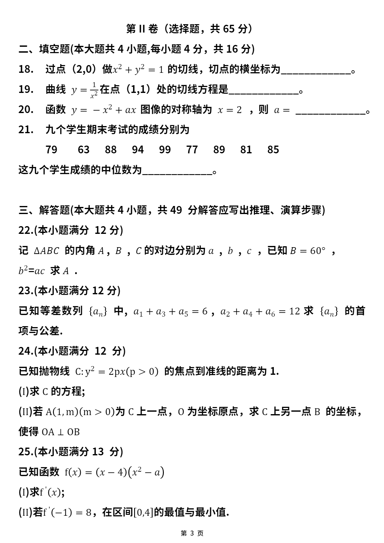 page-3