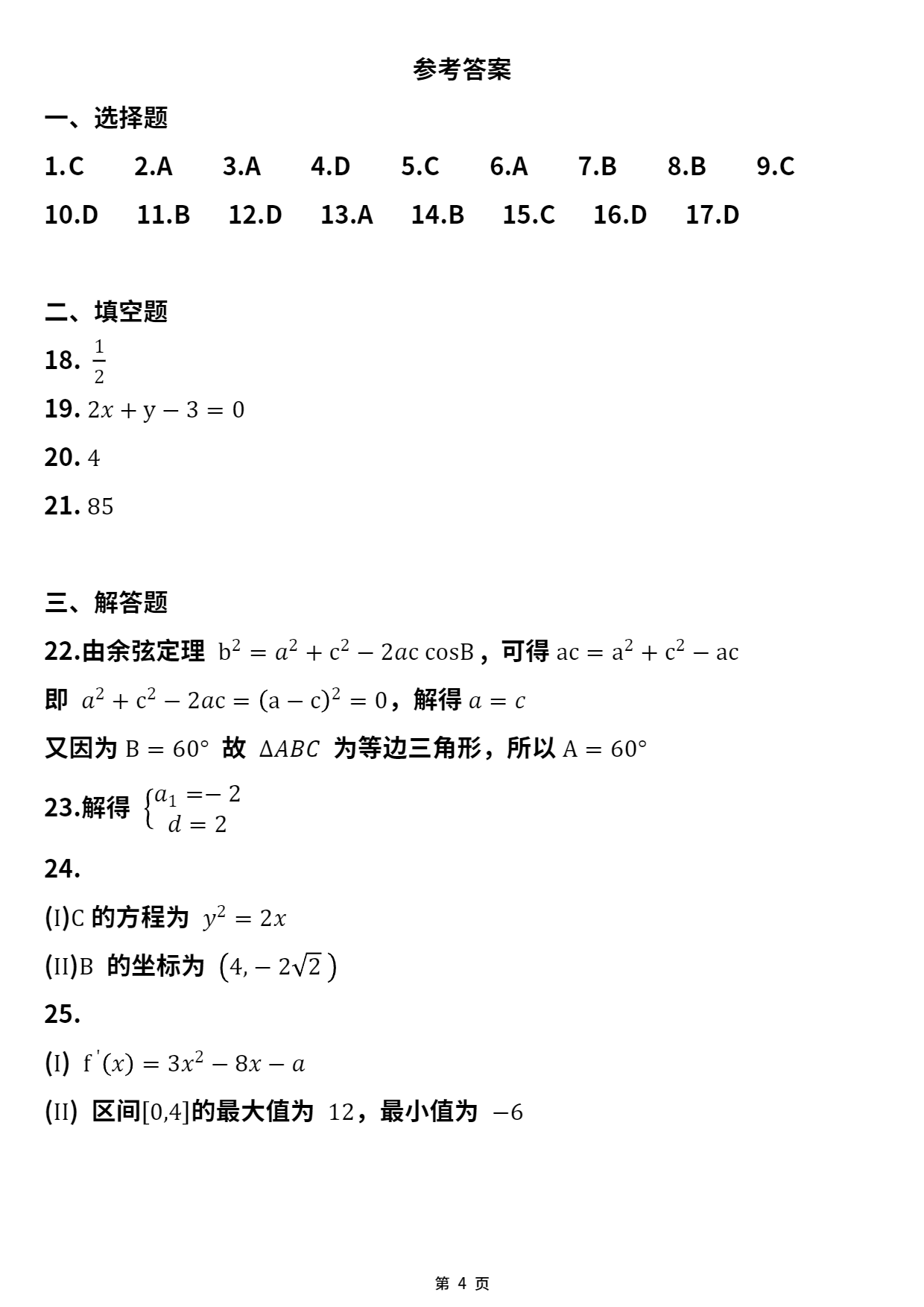 page-4